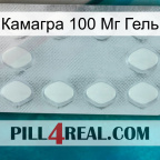 Камагра 100 Мг Гель 16